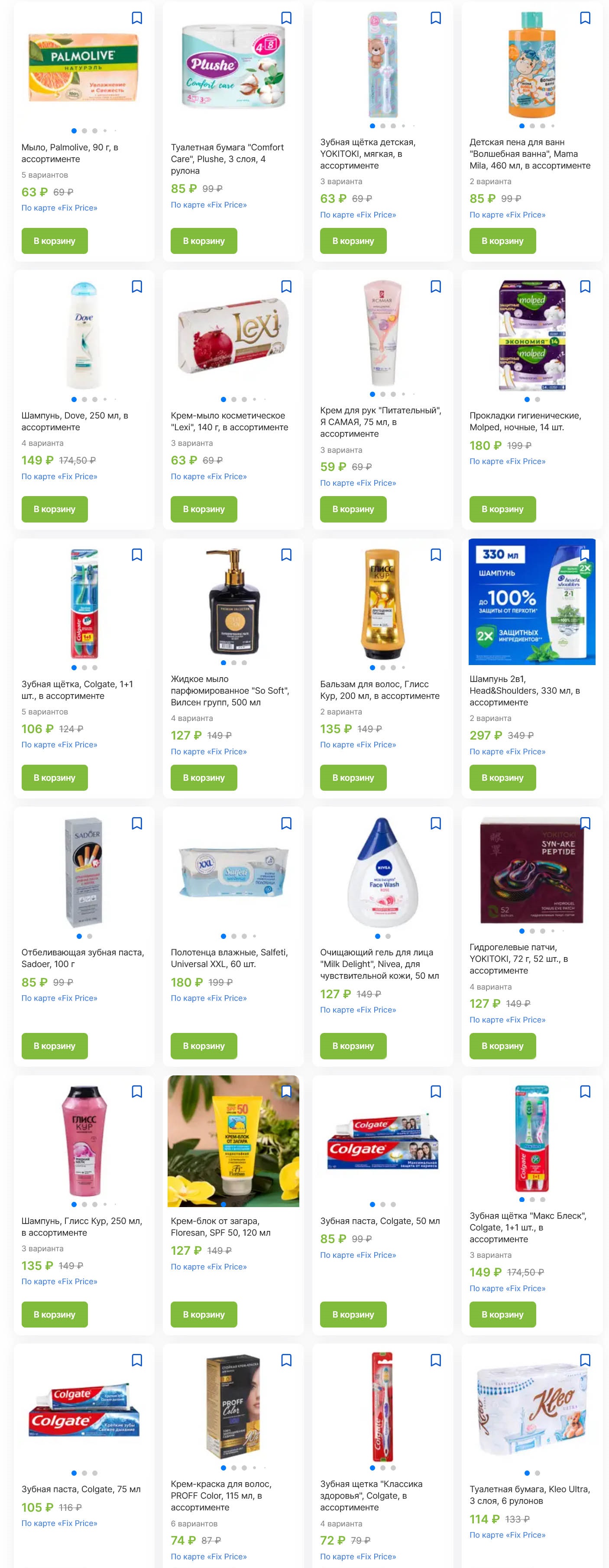 Шампуни Pantene 170р, краски для волос Palett 149р, кремы для ног 85р. Профессиональный уход по доступным ценам в Fix Price.